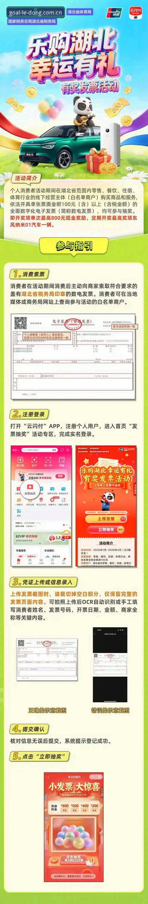 乐动体育足球视频注册通道必备 乐动体育足球视频注册通道全面评测:2026版本升级,这股