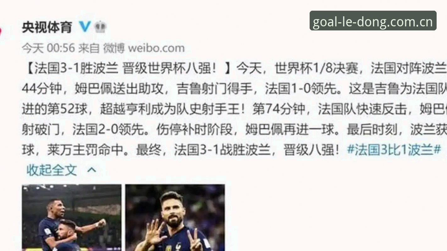 乐动体育足球视频B站新入口使用技巧 法国队内权力暗流深度评测:登贝莱“训话”姆巴佩,高卢雄鸡新领袖正在崛起?